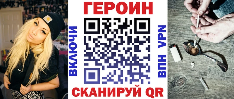 ГЕРОИН герыч  дарнет шоп  Очёр 